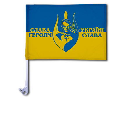 Флаг Слава Украине №2 - 1