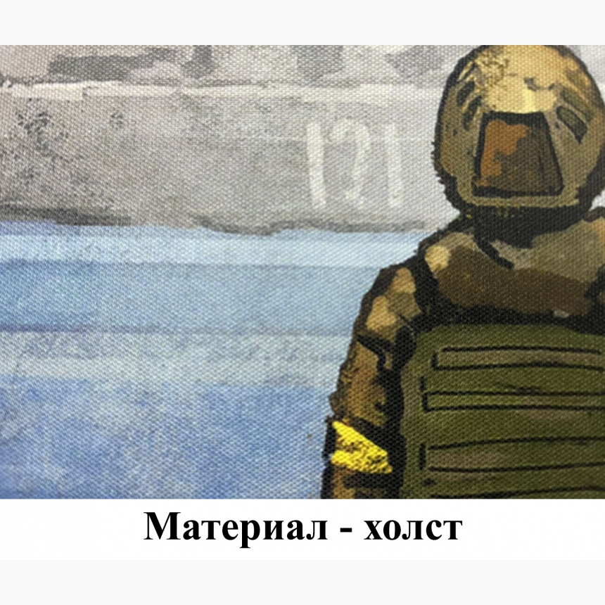 Картина русский корабль иди - 2