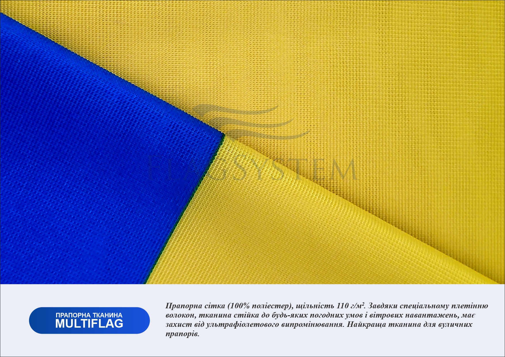 Флаг Украины - 3