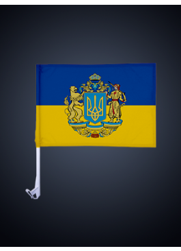 Автомобильный флажок Украины с большим гербом