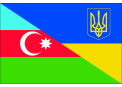 Флаг Азербайджан Украина - 1