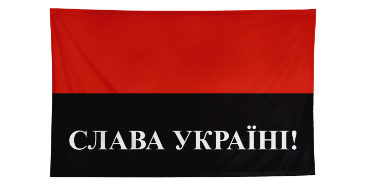 Флаг УПА №2 - 1