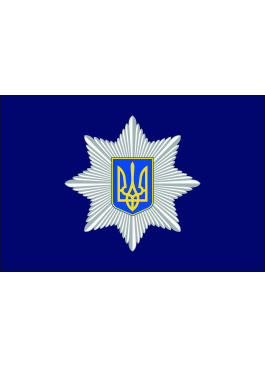 Прапор Національної поліції