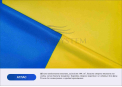 Прапори України - 5