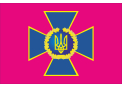 Флаг Службы безопасности Украины - 1