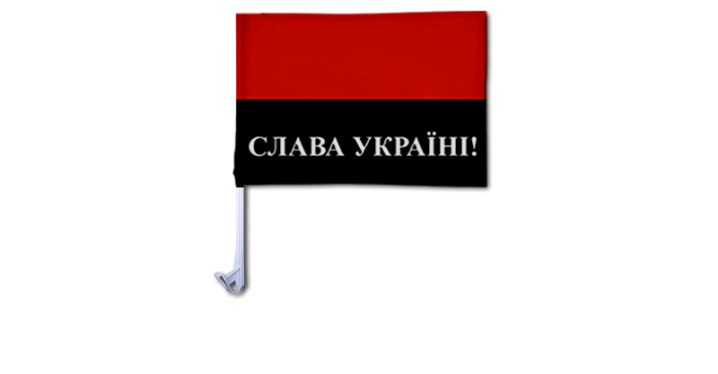 Прапор УПА №2 - 1