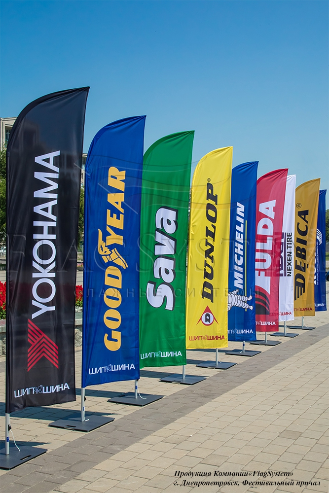 Прапор віндер (парус) купити в Україні від виробника | FlagSystem ...