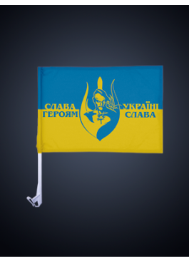 Флаг Слава Украине №2
