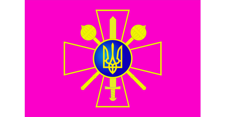 Флаг Министерства обороны Украины - 1