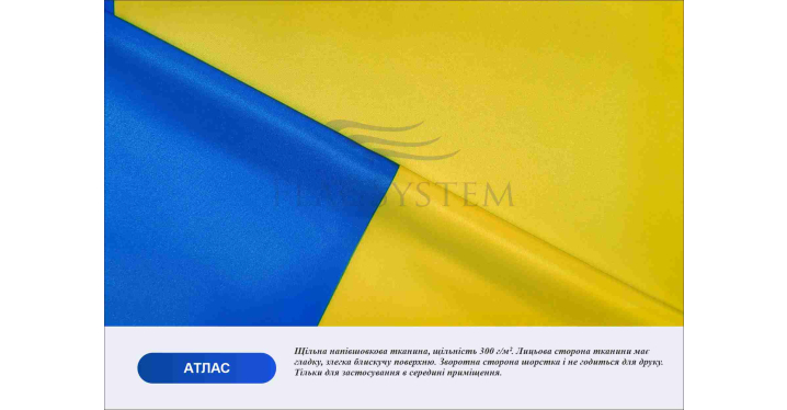 Флаг Украины - 5